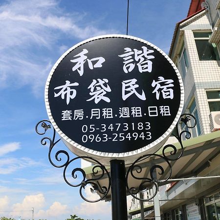 Harmony Guest House Budai Экстерьер фото